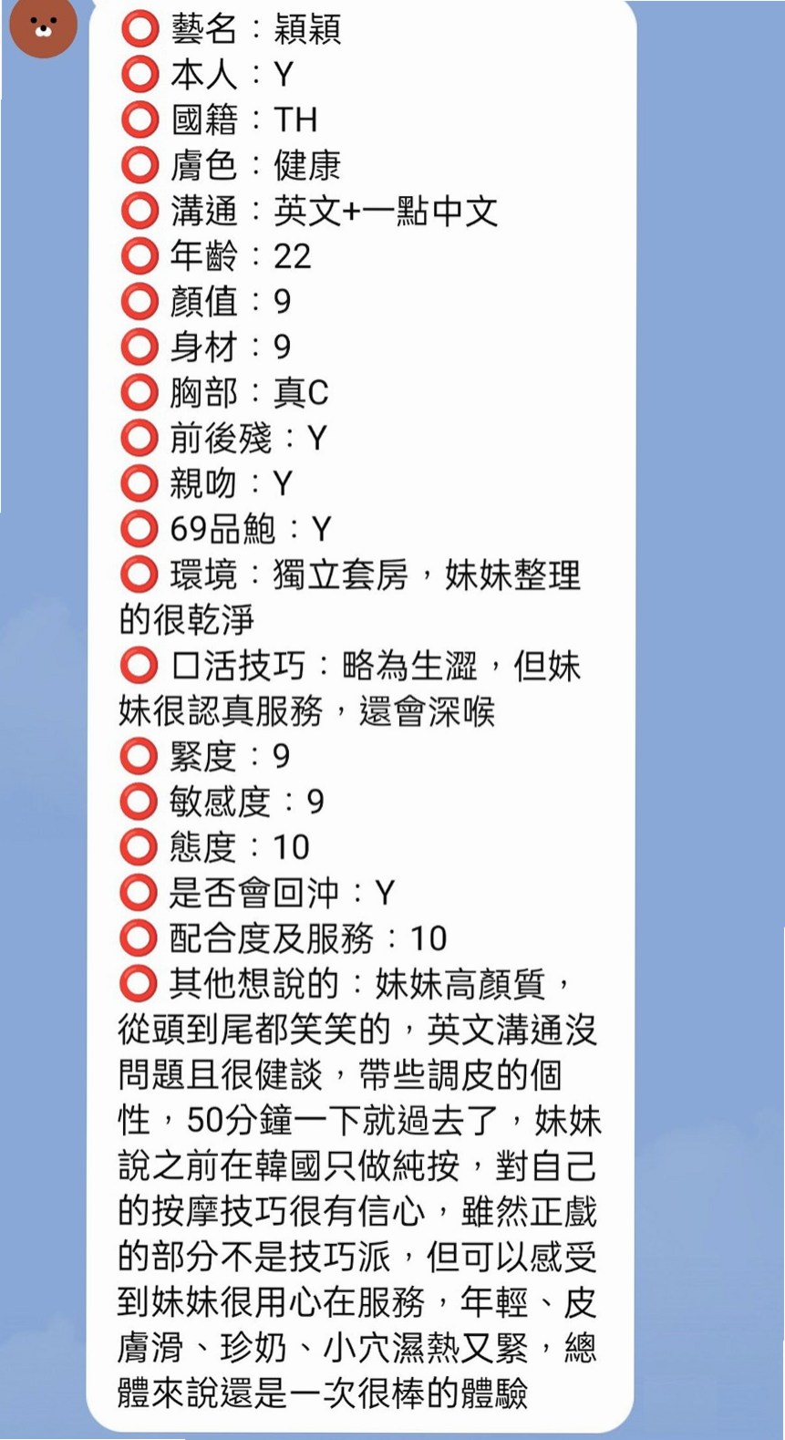歐妮傳｜深坑外約服務｜銀行專櫃｜饑渴欲女熱情主動好聊 可以舔鮑魚 乳交射｜年齡19歲｜身高170cm｜體重49kg｜胸圍C罩杯